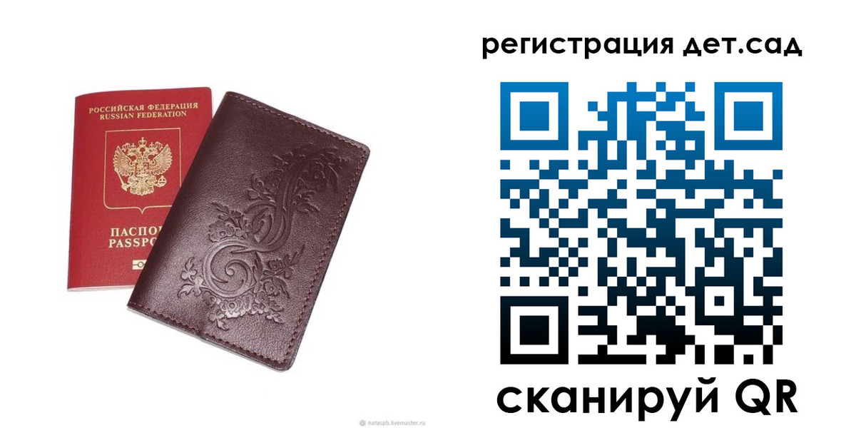 прописка для работы в Иваново