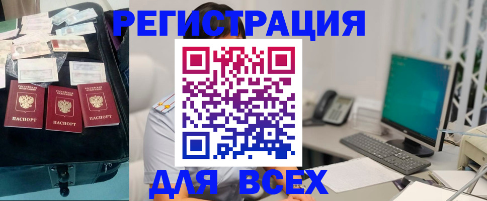временная регистрация законно в Иваново