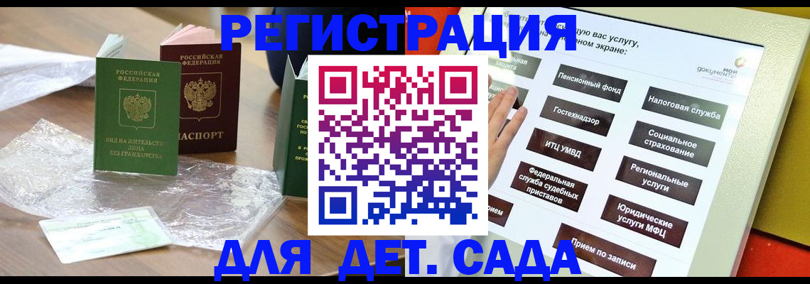 временная регистрация поиск в Иваново